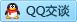 QQ在线咨询840120